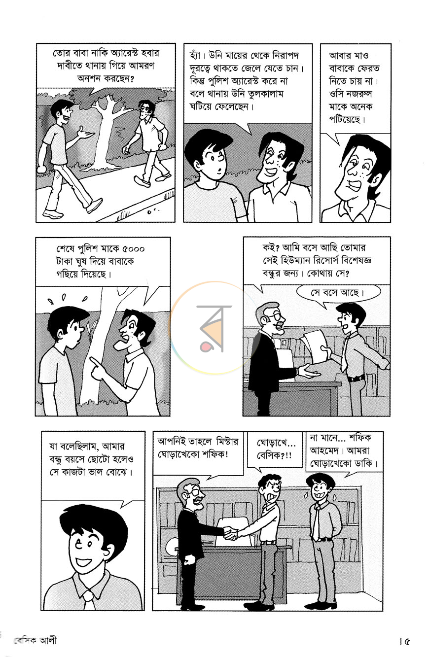 পাতা 4