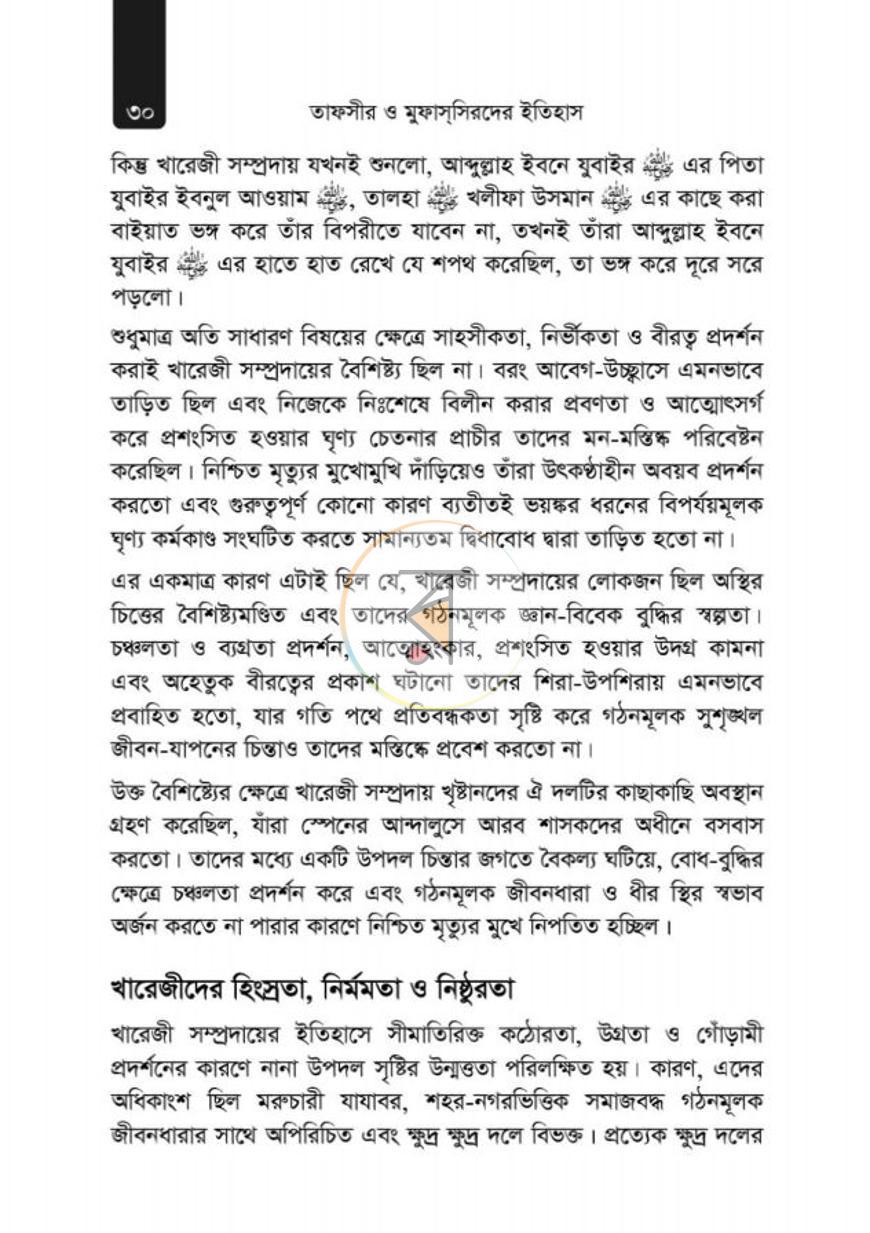 পাতা 65