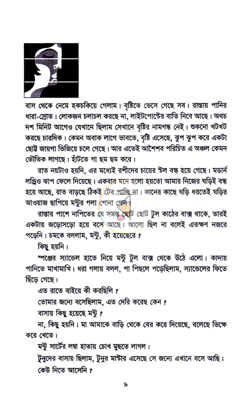 পাতা 4