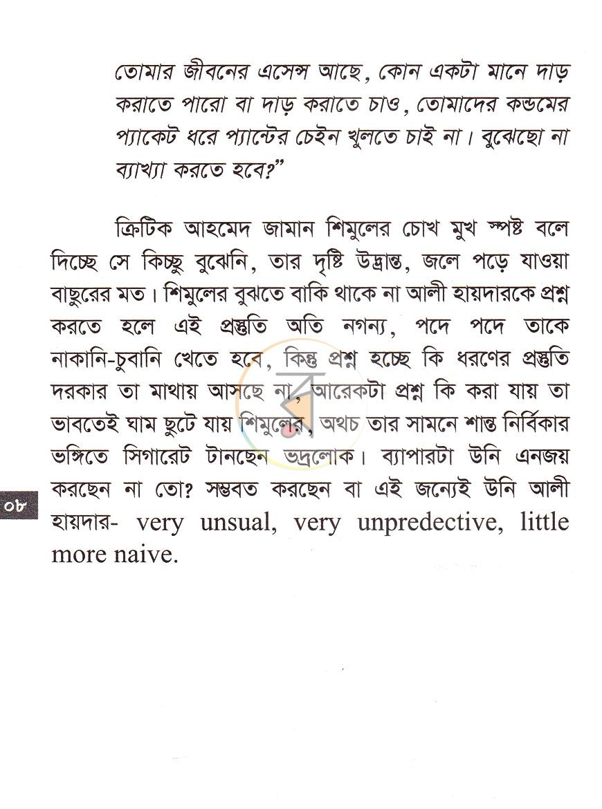 পাতা 6