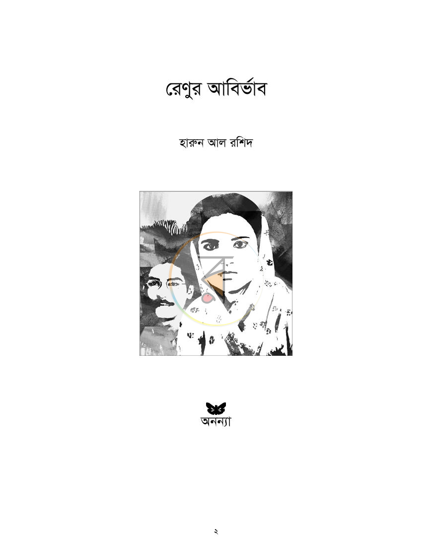 পাতা 1