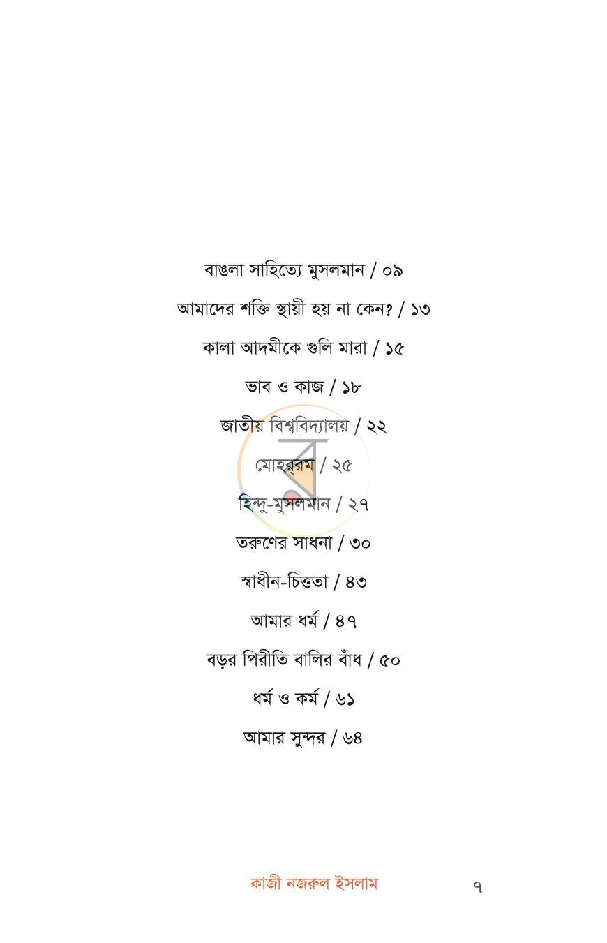 পাতা 4