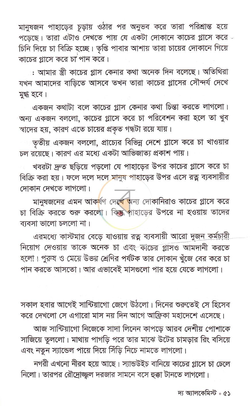 পাতা 21
