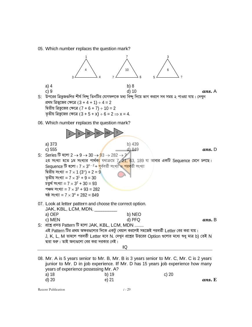 পাতা 28