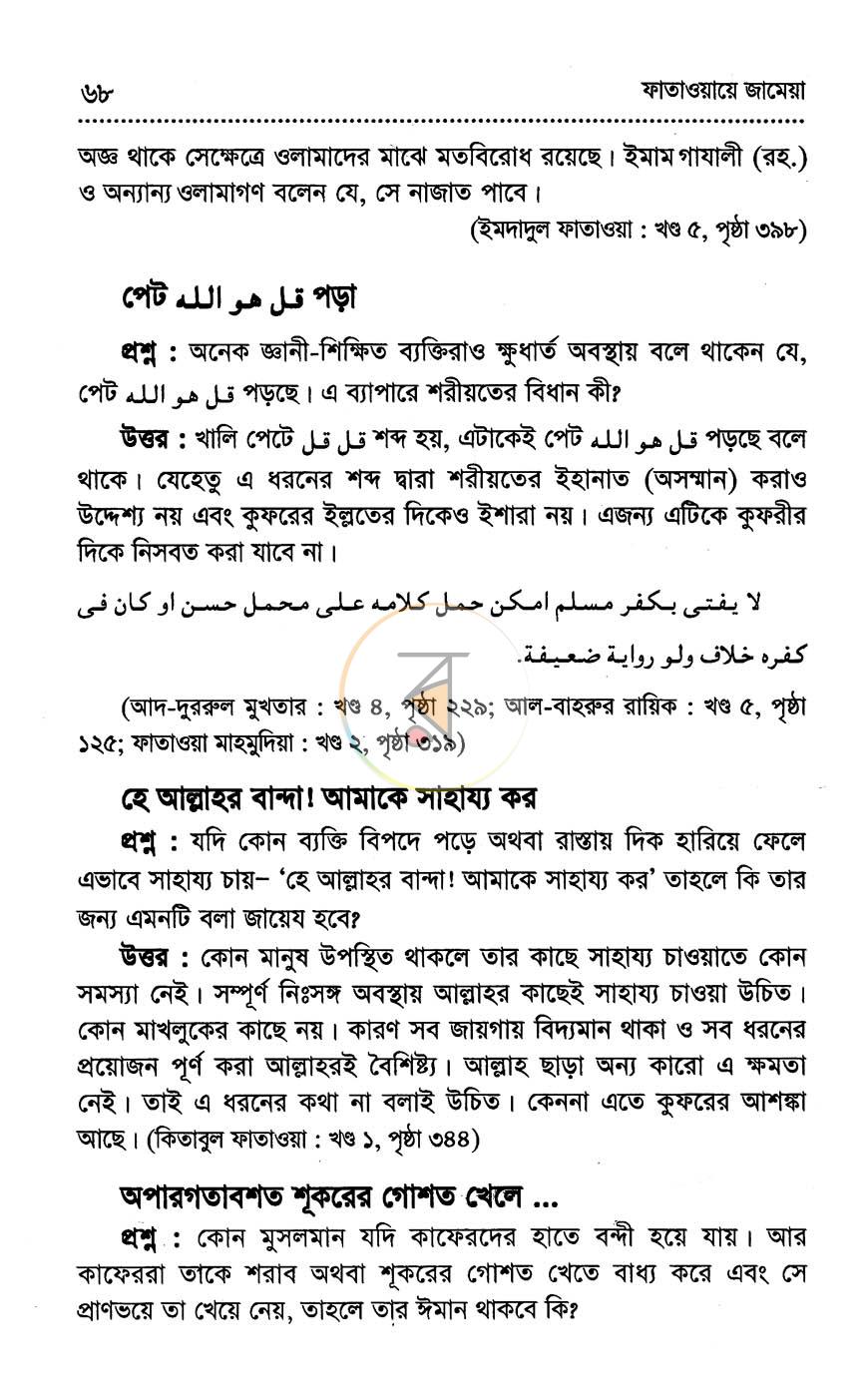 পাতা 9