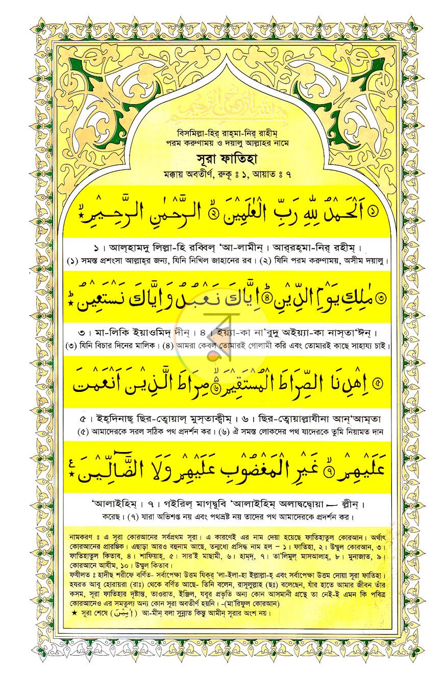 পাতা 7