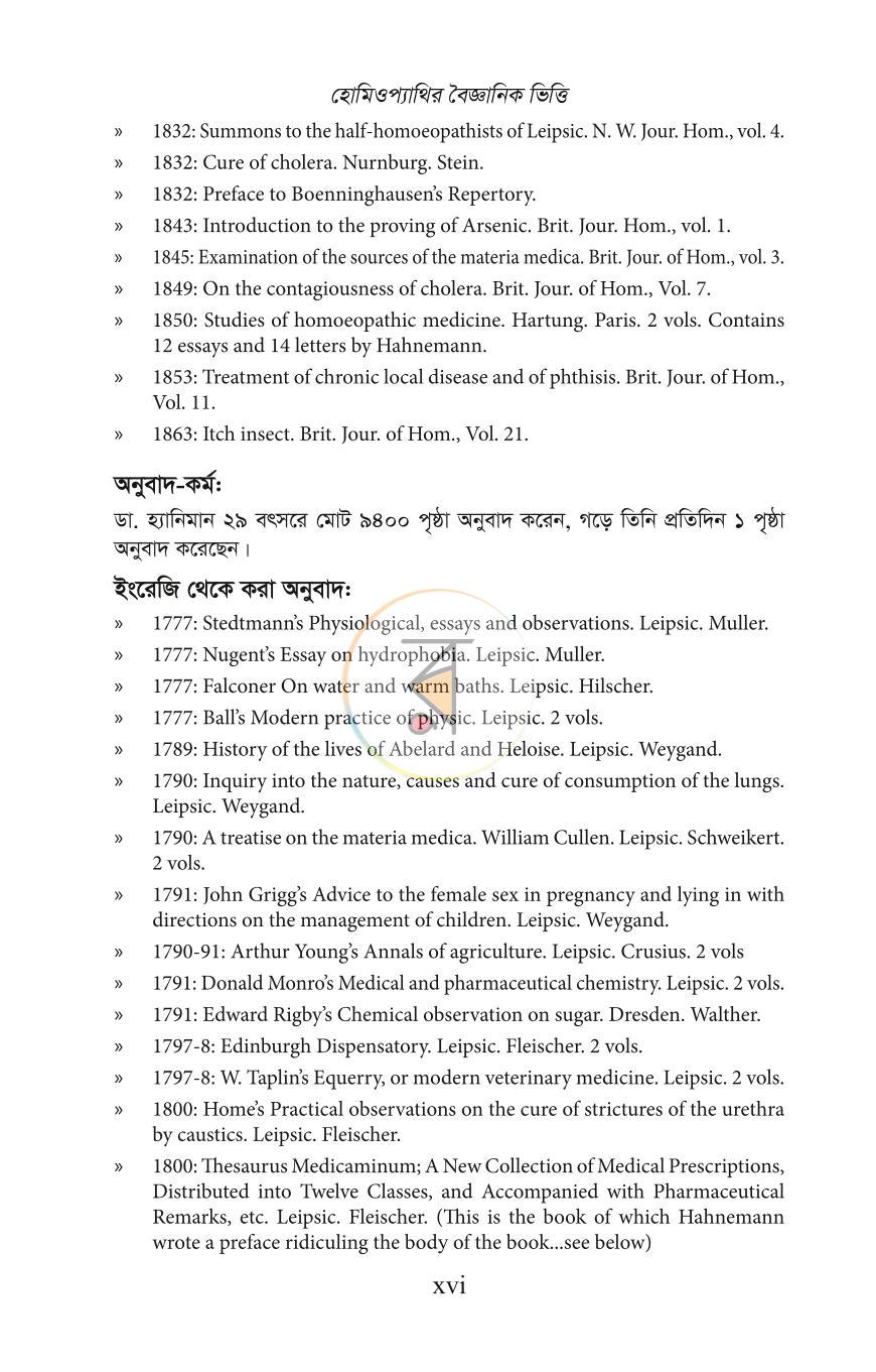 পাতা 14