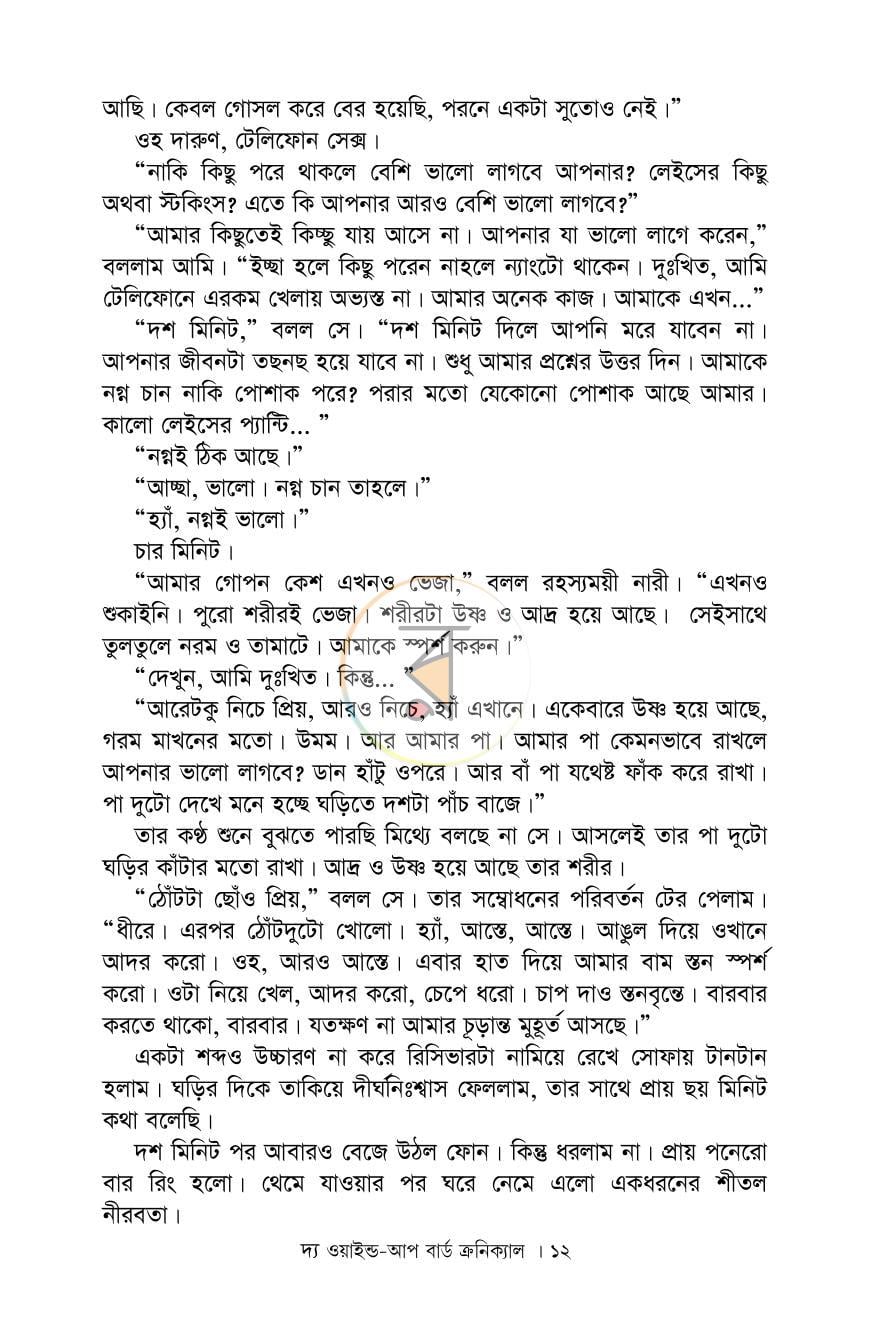 পাতা 11