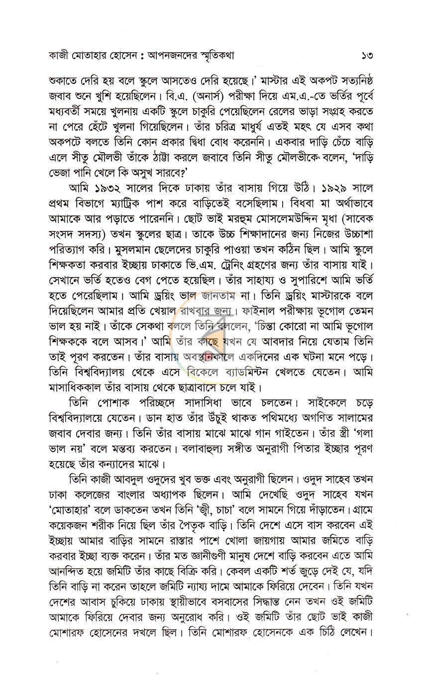 পাতা 9