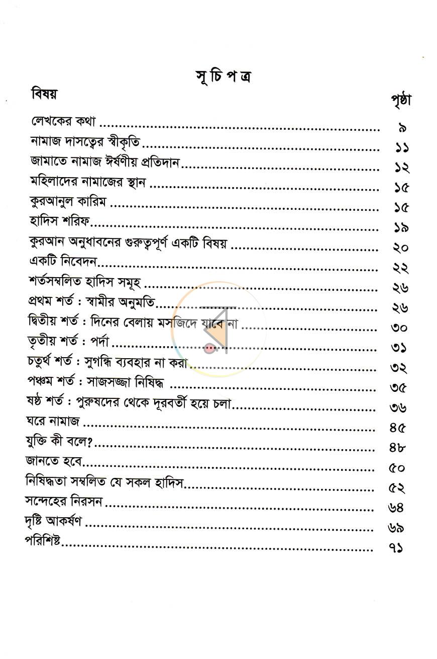 পাতা 2