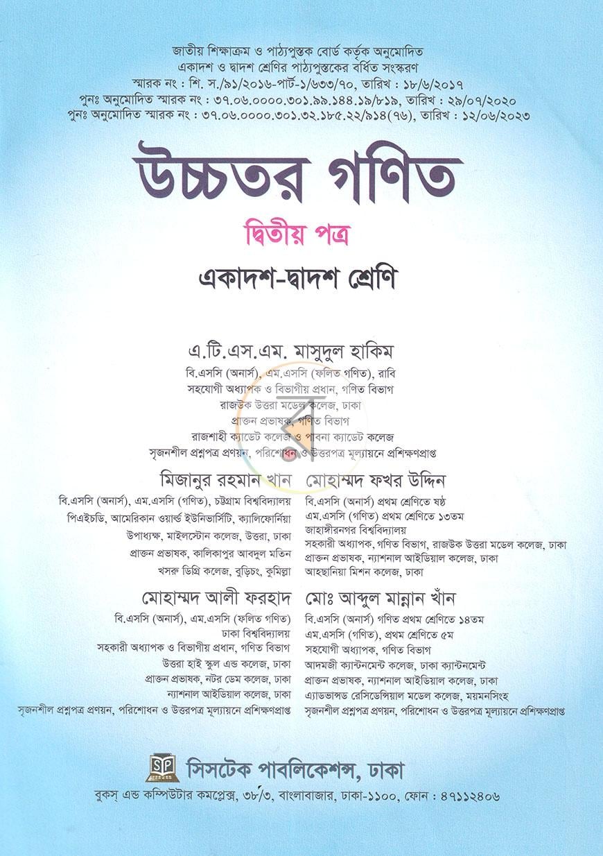 পাতা 1