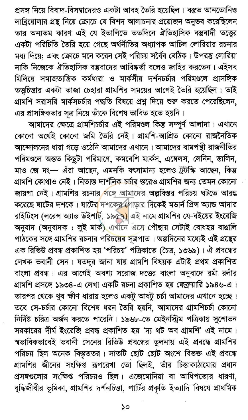 পাতা 6