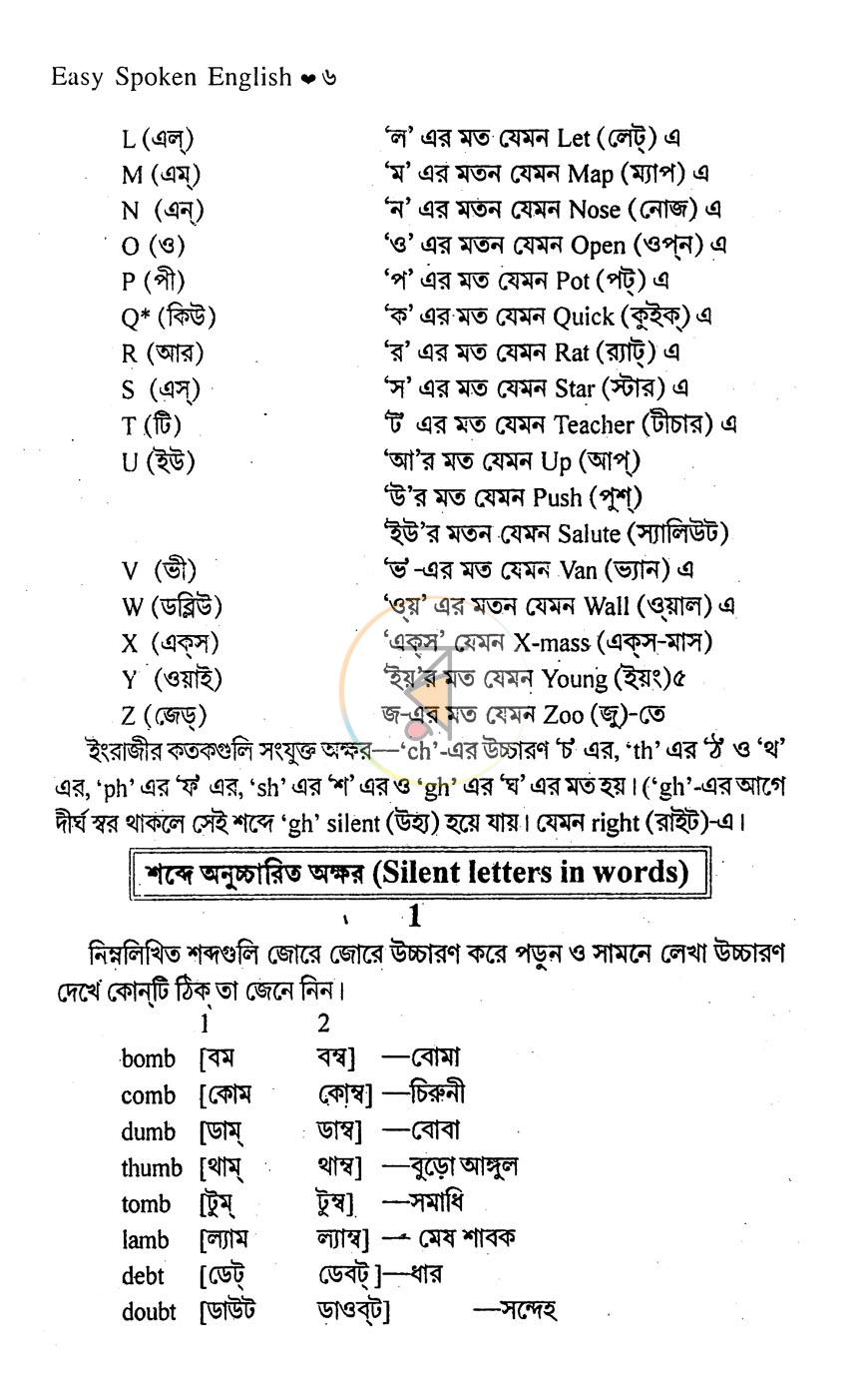 পাতা 6