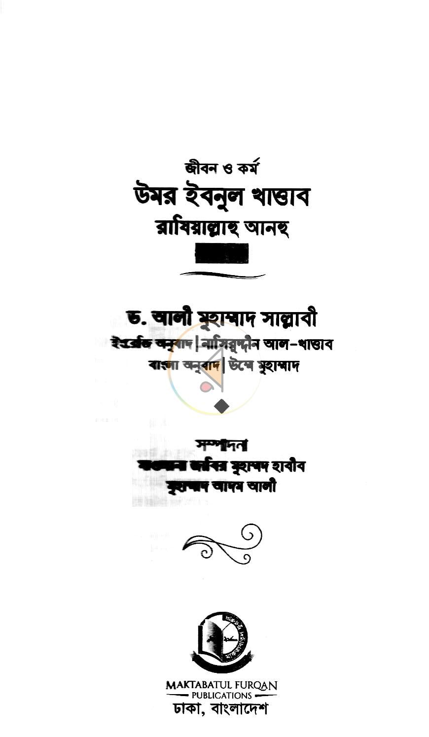 পাতা 1