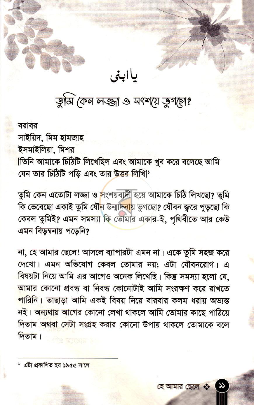 পাতা 4