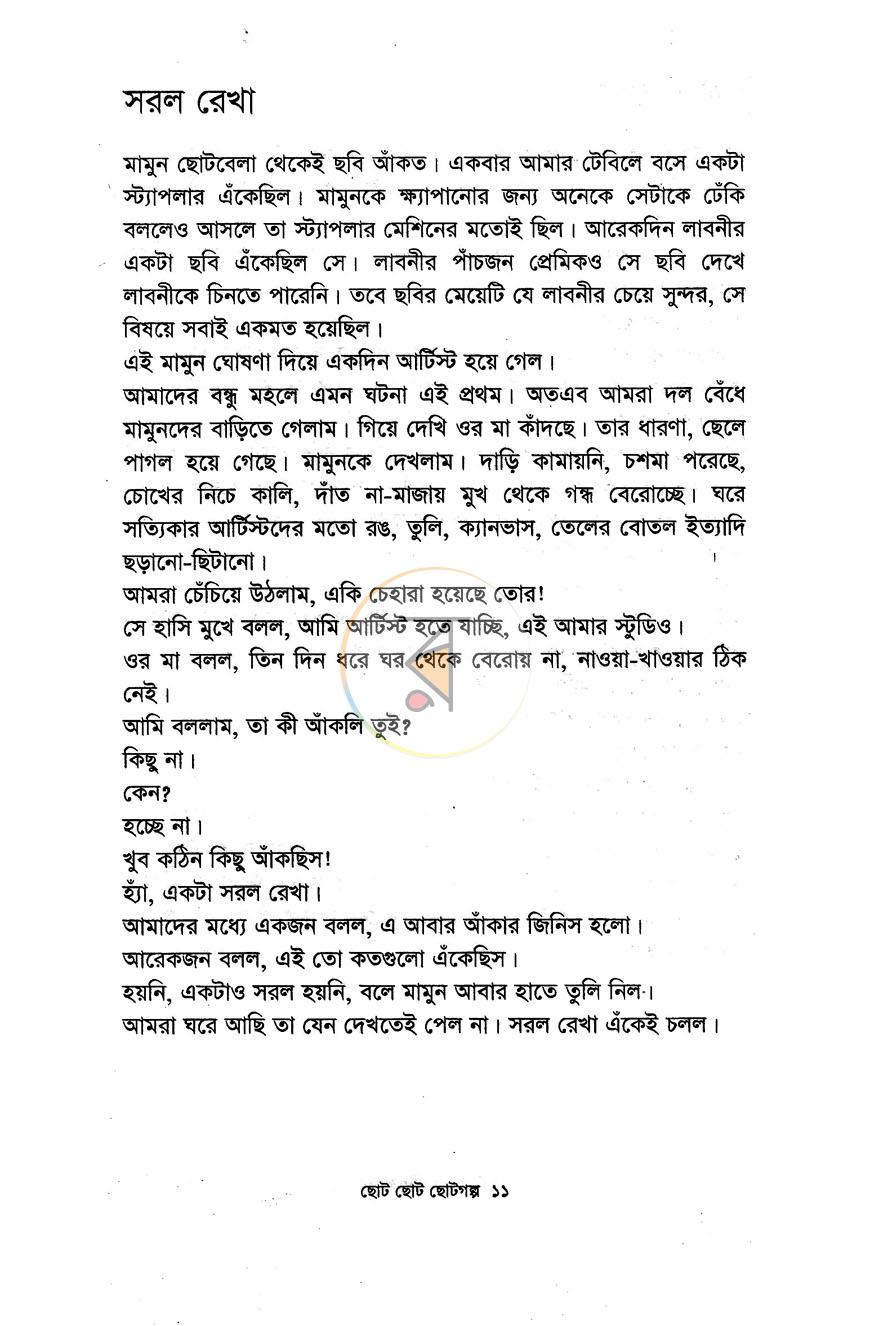 পাতা 6