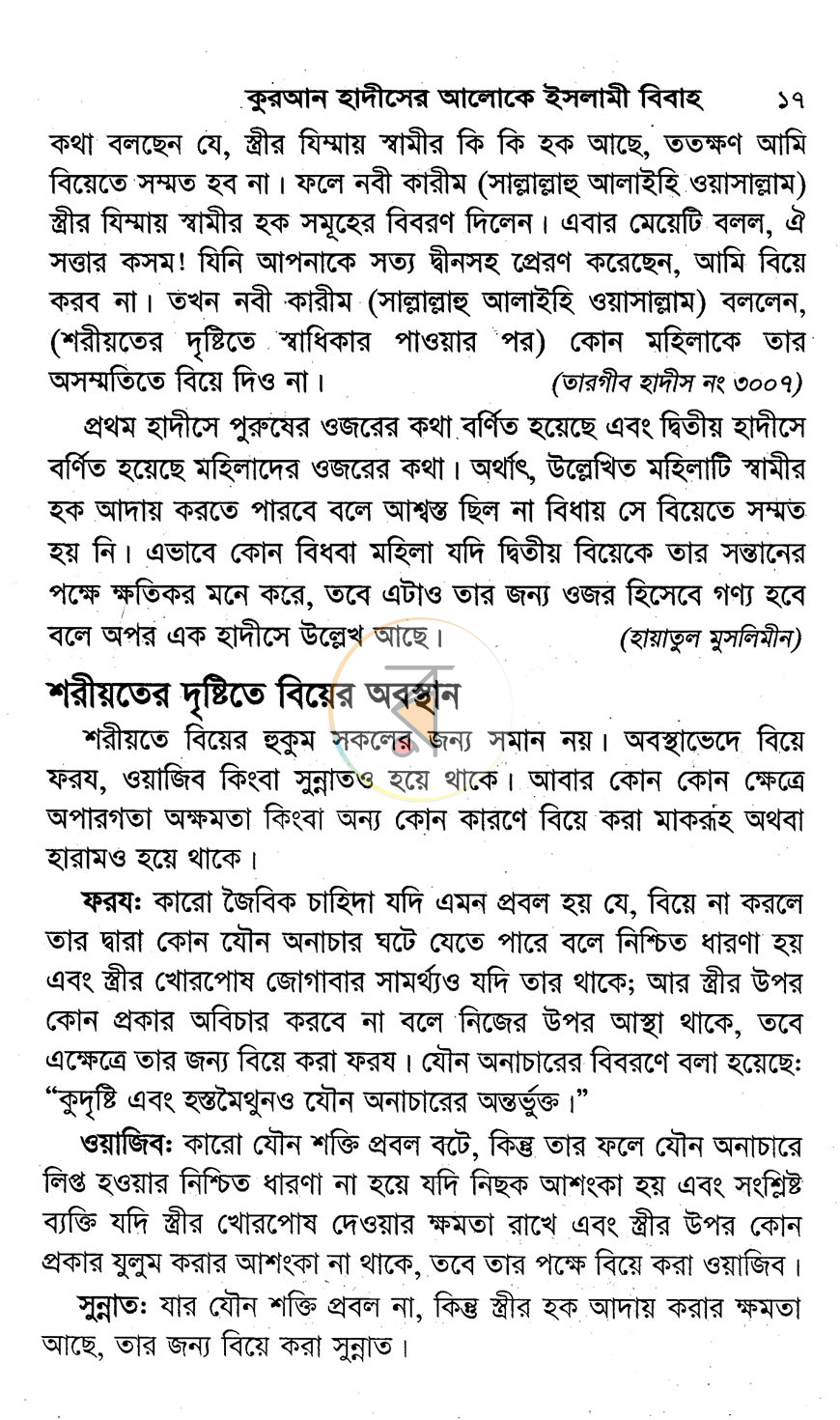 পাতা 9