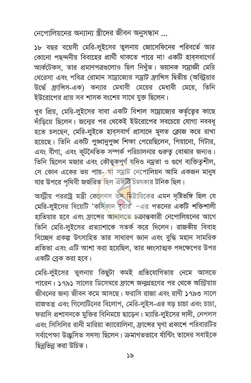 পাতা 10