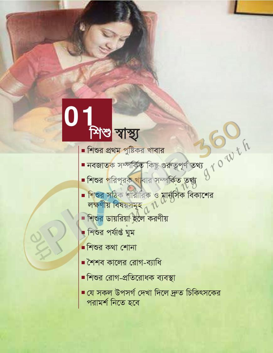পাতা 40