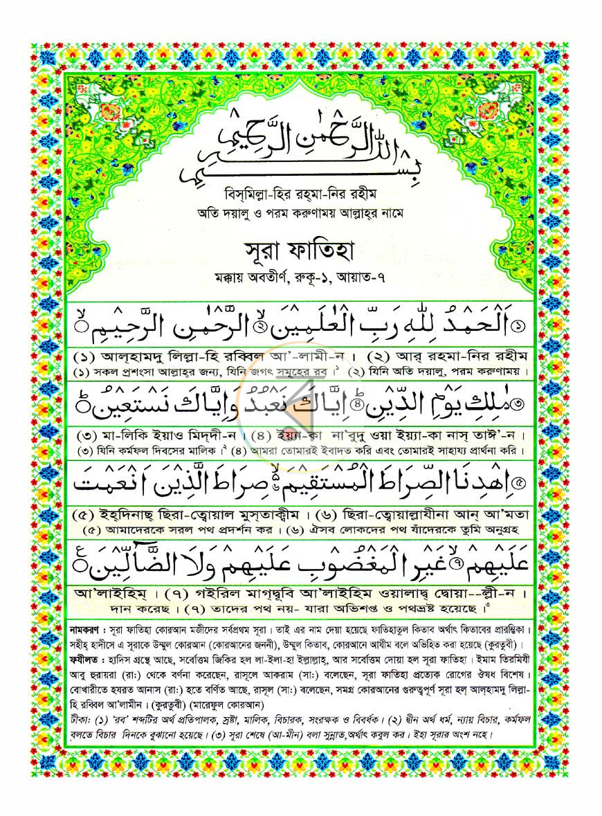 পাতা 4