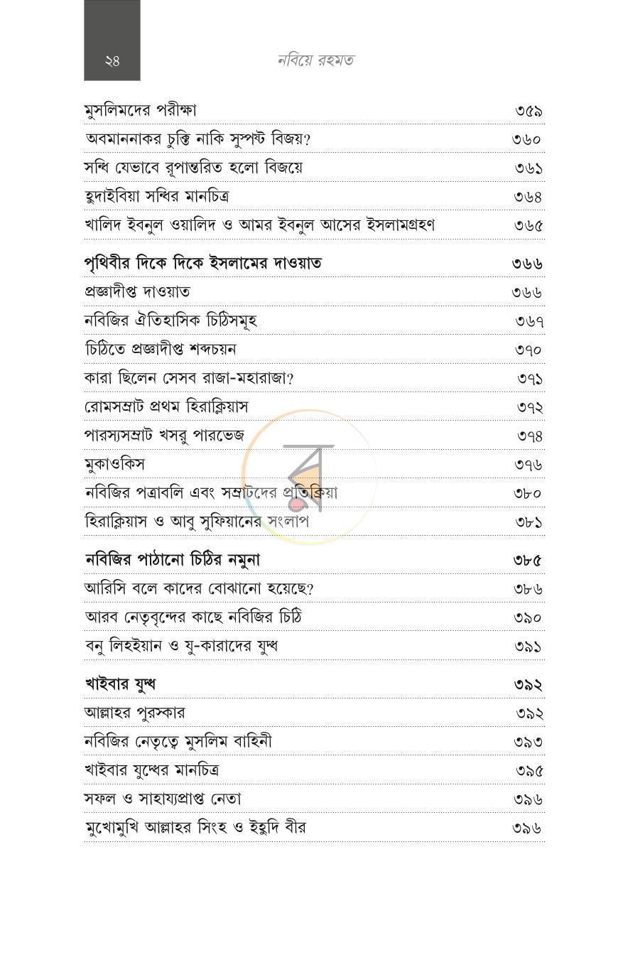 পাতা 13