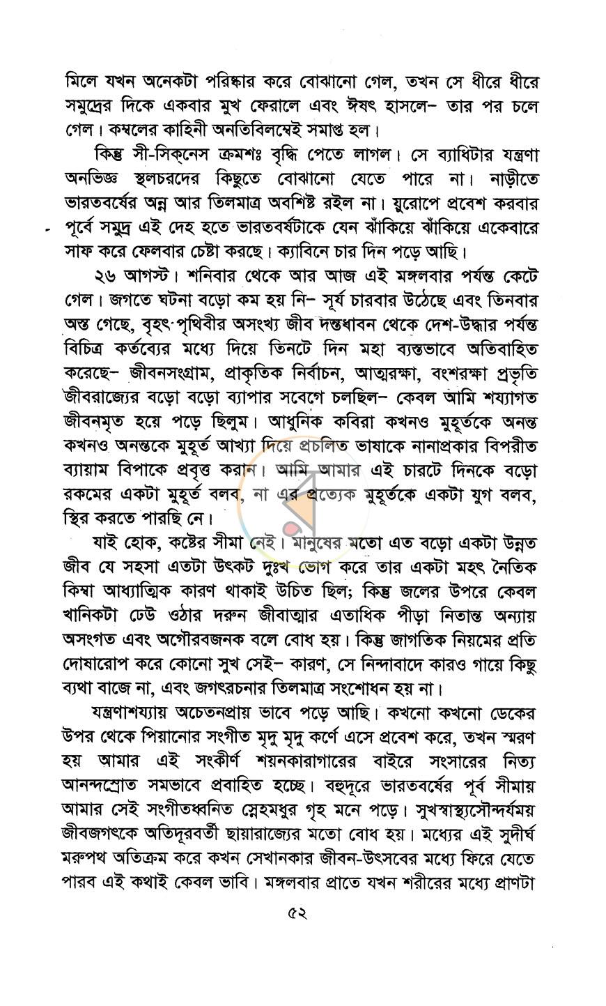 পাতা 11