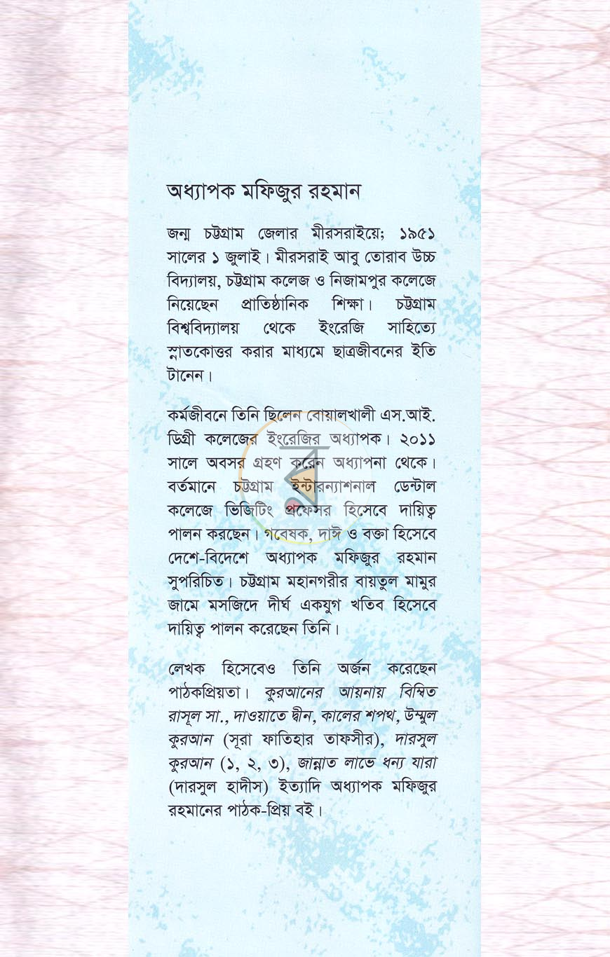 পাতা 15