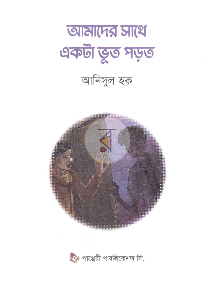 পাতা 1