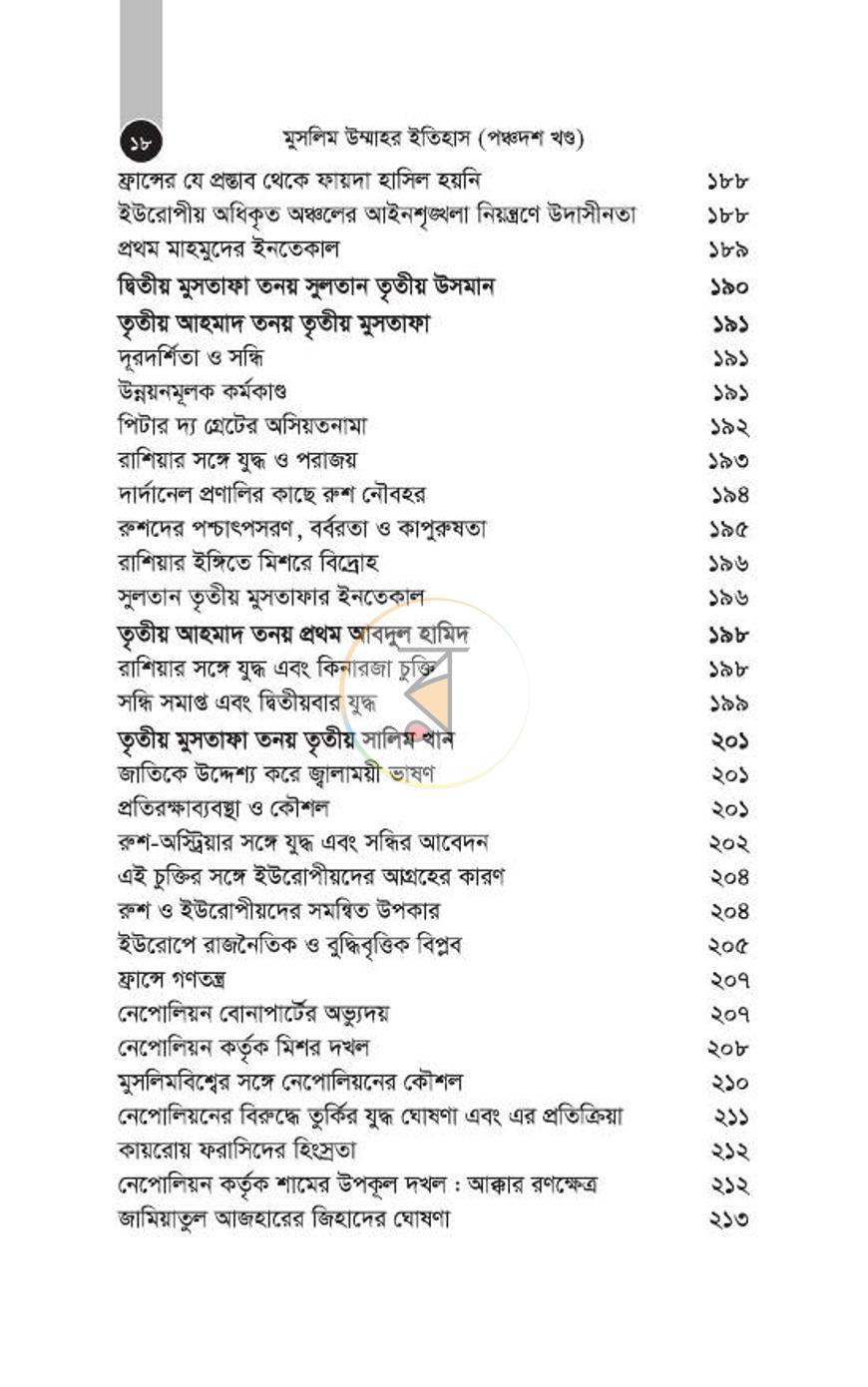 পাতা 277