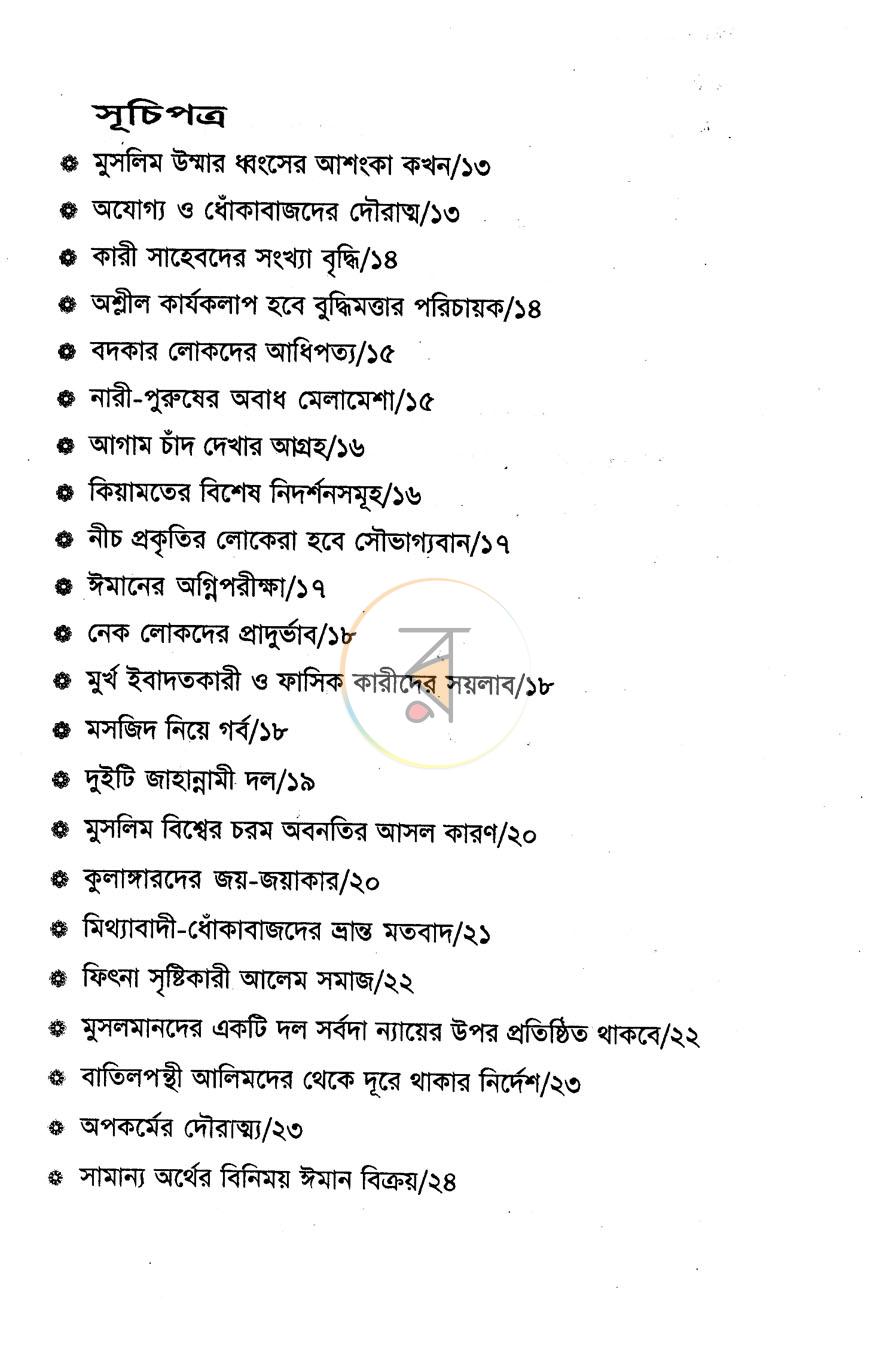 পাতা 2