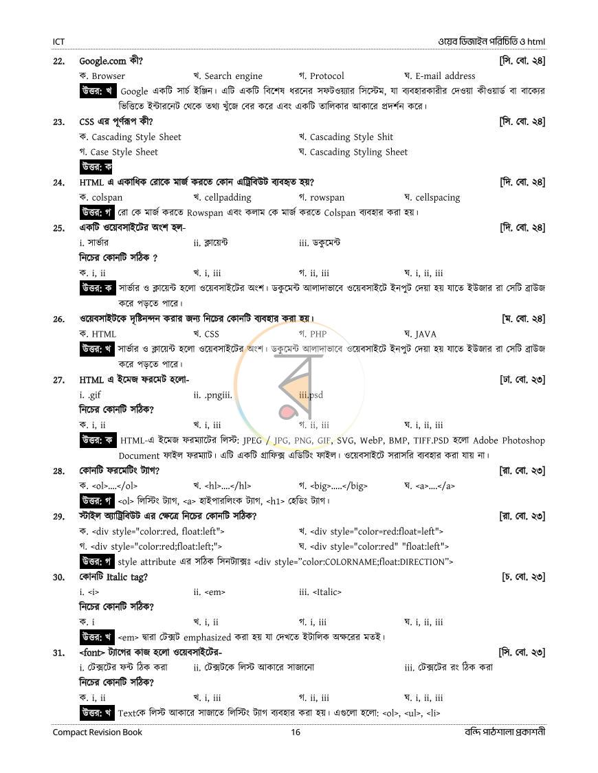 পাতা 146
