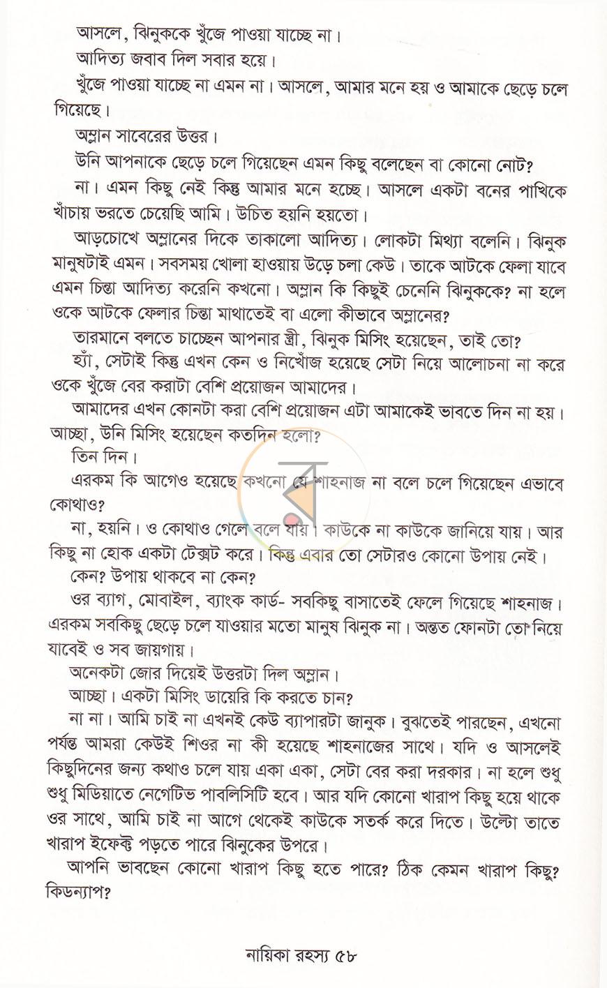 পাতা 12