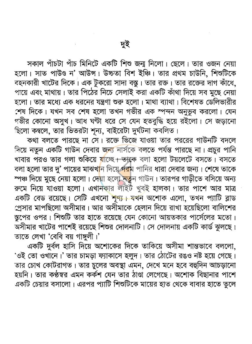 পাতা 7