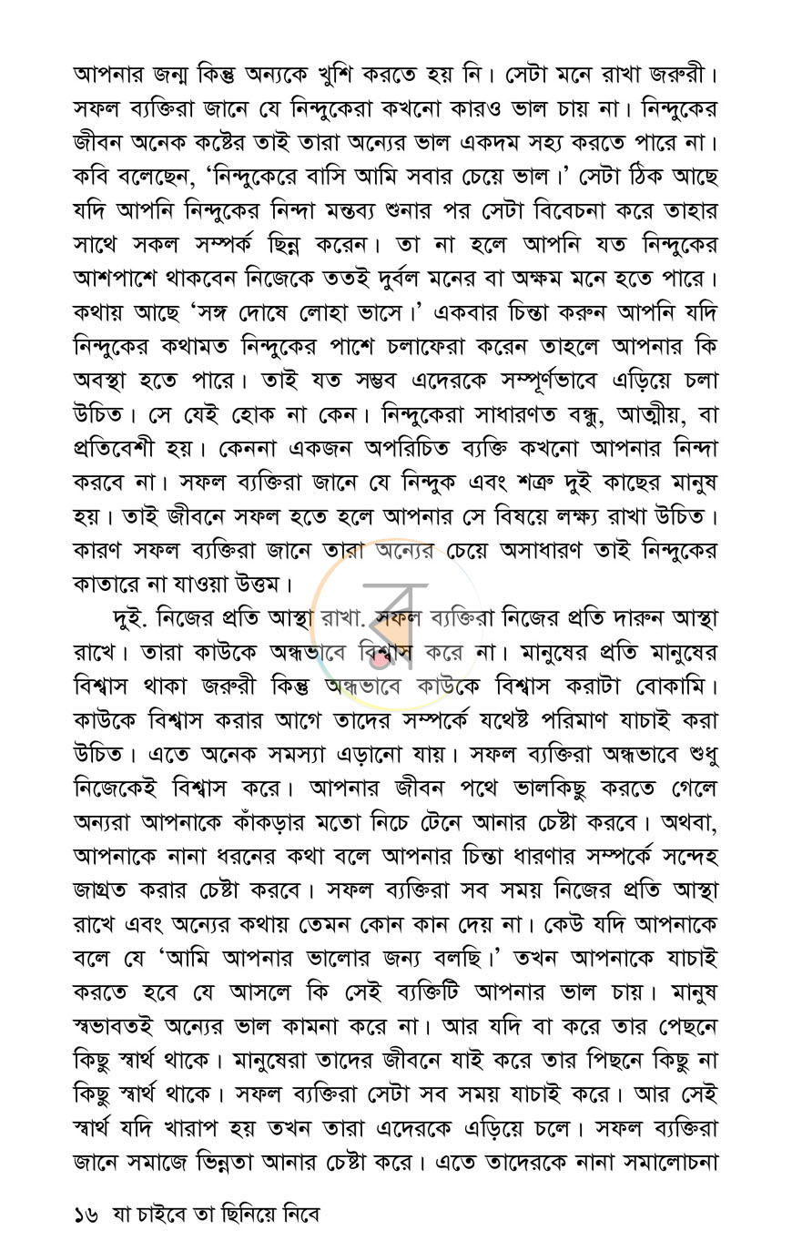 পাতা 7