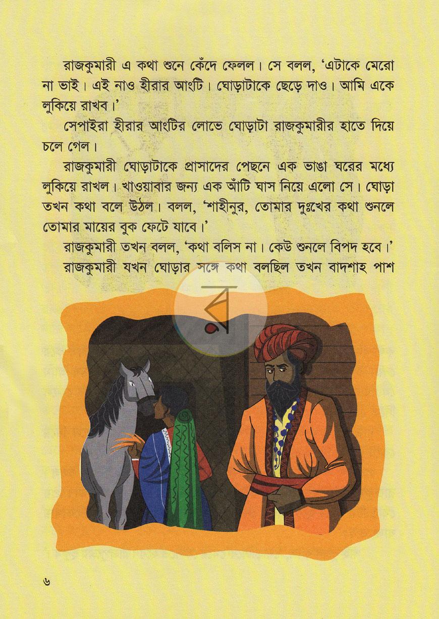 পাতা 4