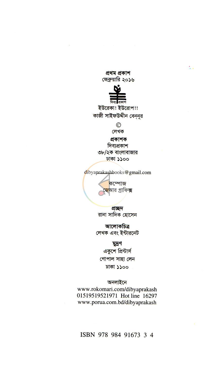 পাতা 3