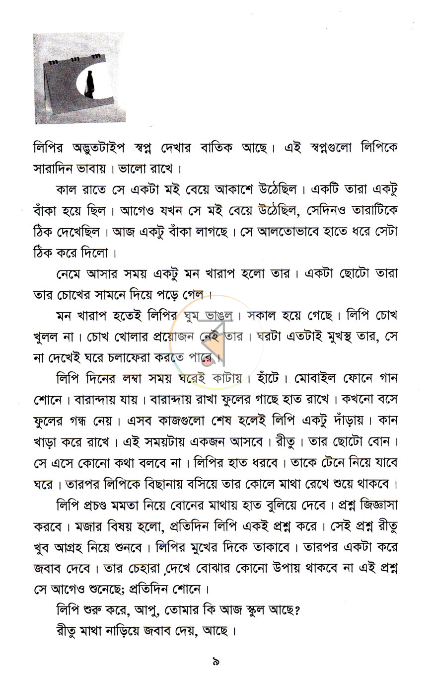 পাতা 5