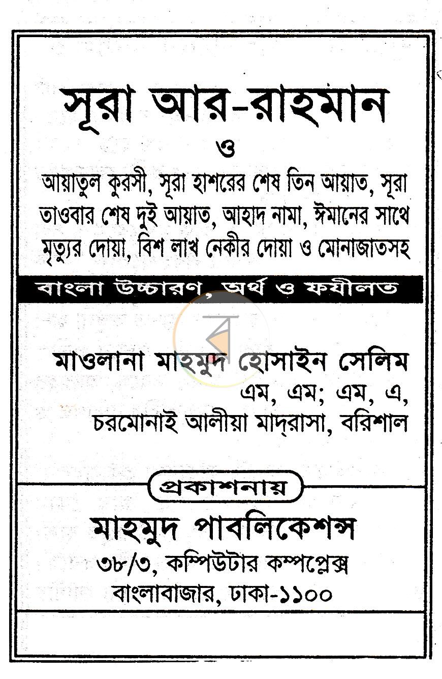 পাতা 1