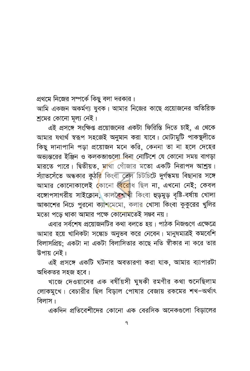 পাতা 2