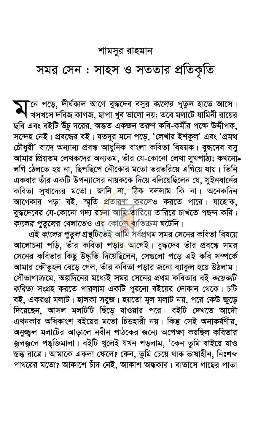 পাতা 11