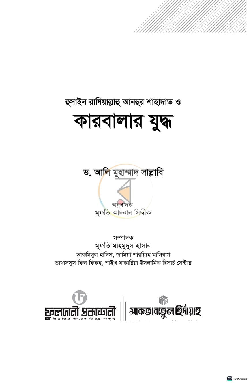 পাতা 3