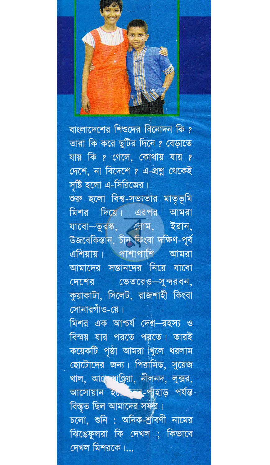 পাতা 1