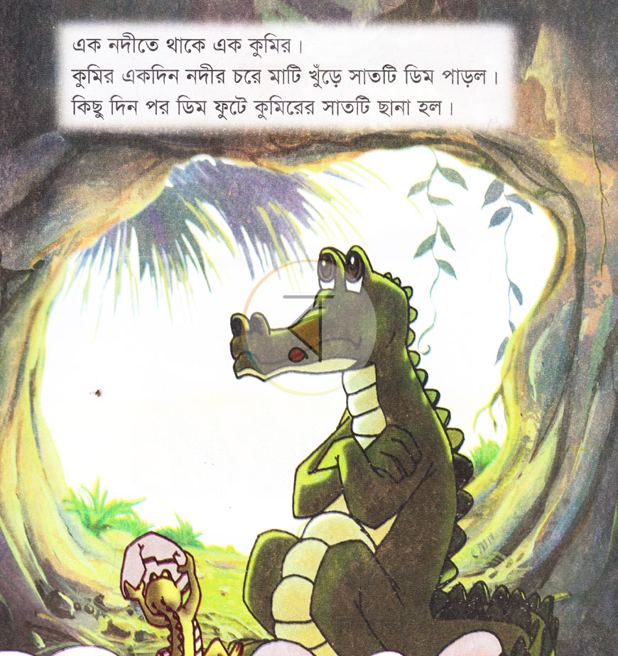 পাতা 2