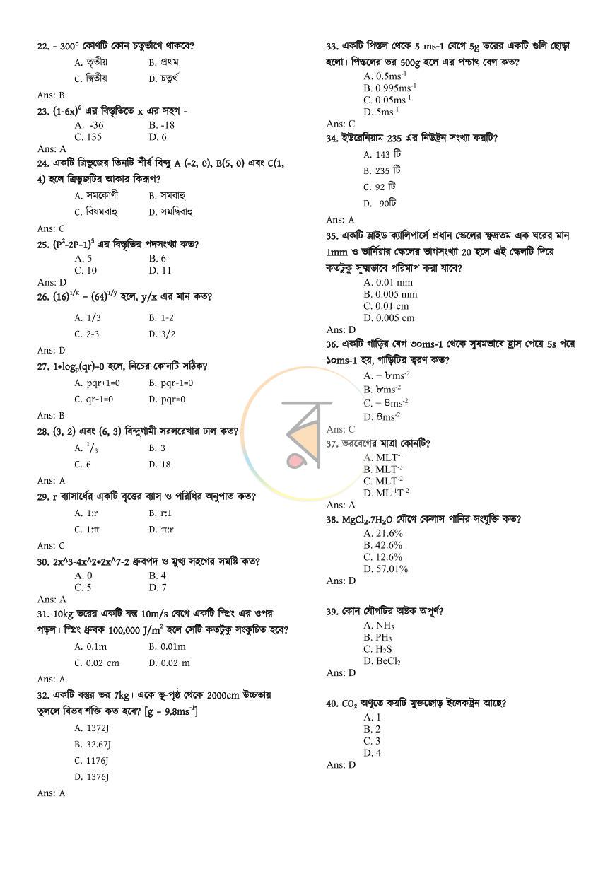পাতা 6