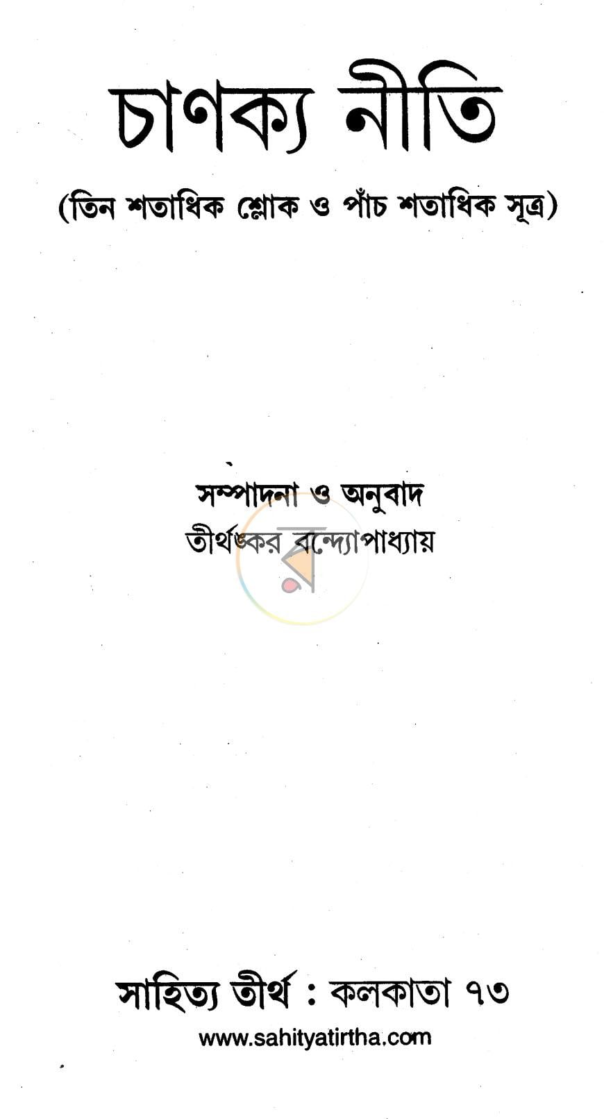 পাতা 1