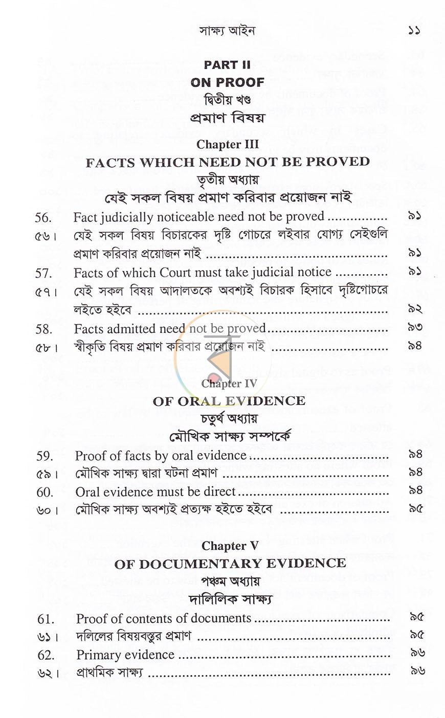 পাতা 9