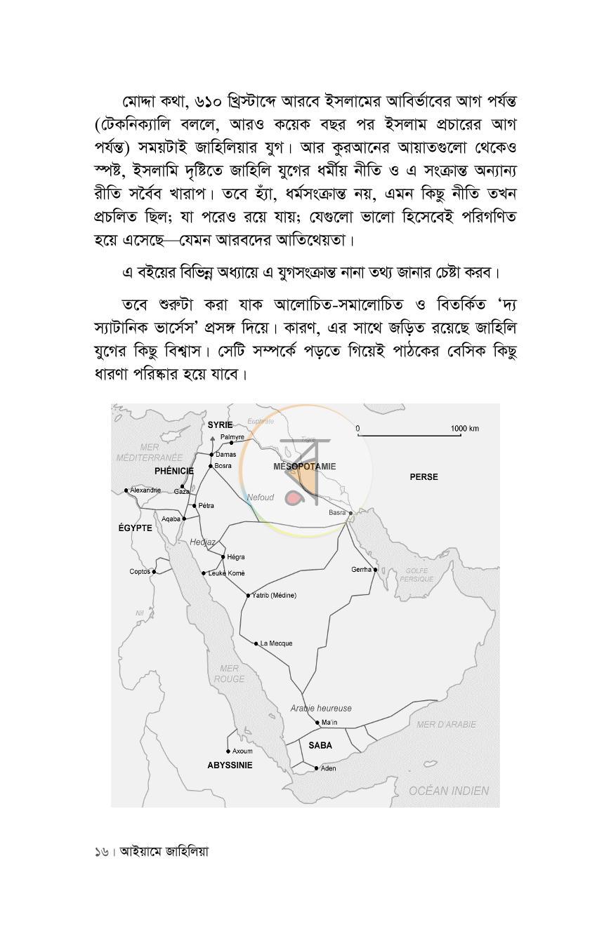পাতা 9