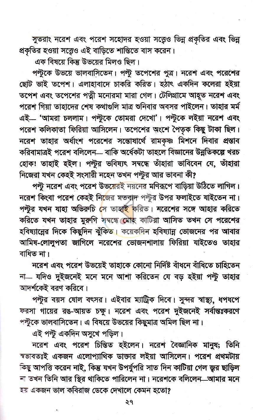 পাতা 15