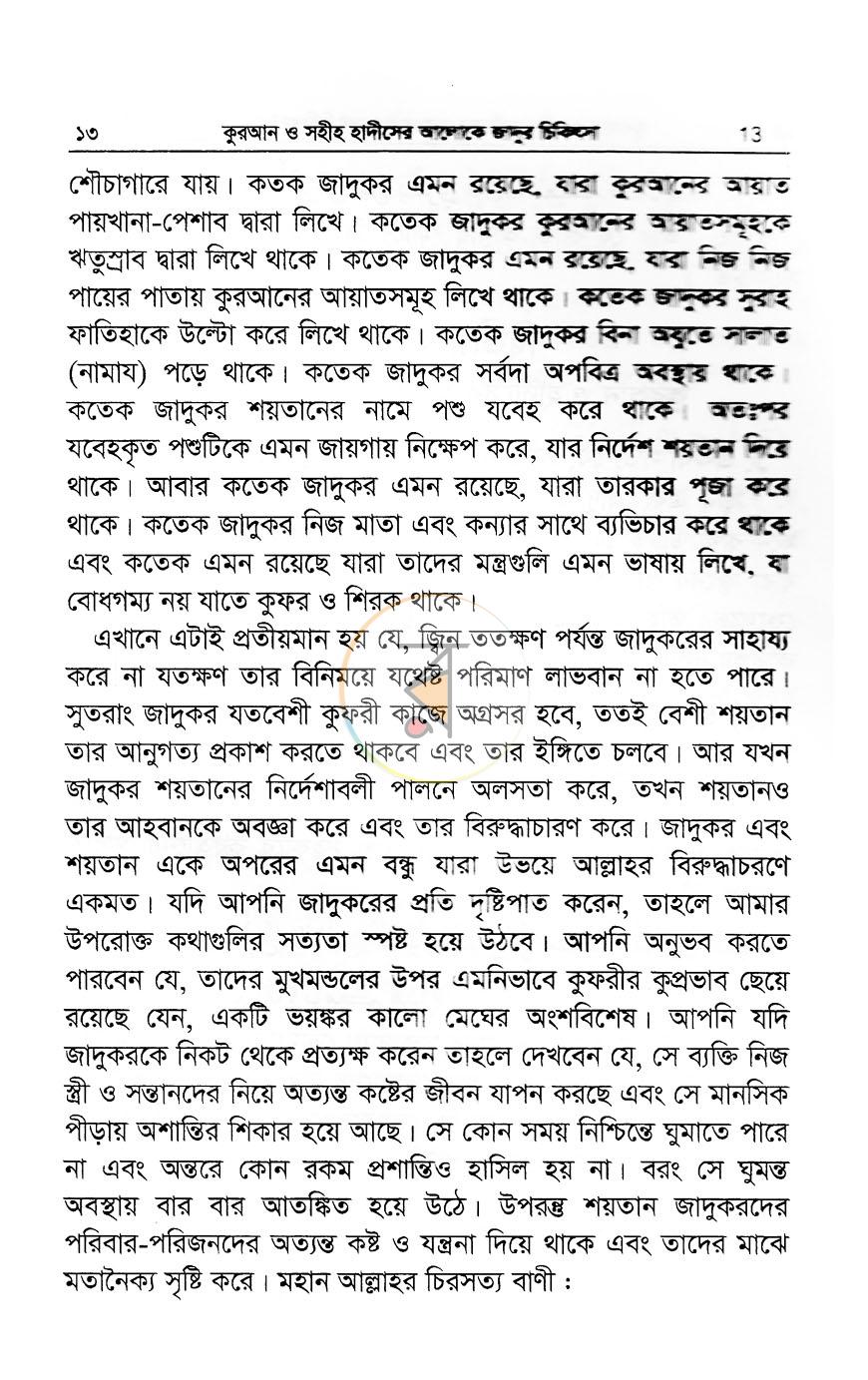 পাতা 10