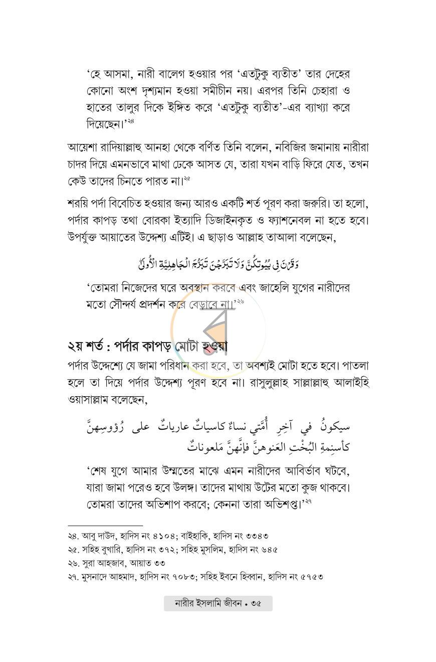 পাতা 26